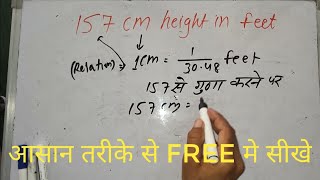 157 cm height in feet  Height  cm to feet in Hindi  Surendra Khilery [upl. by Snapp]