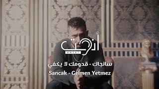 أغنية تركية مترجمة رائعة  قدومك لا يكفي  سانجاك  Sancak  Gelmen Yetmez [upl. by Acinyt]