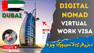 Dubai Digital Nomad Visa  Dubai Virtual Work Visa [upl. by Cr]