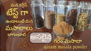 అసలైన గరంమసాలా ఎలా చేసుకోవాలిhow to prepare garam masala [upl. by Salokin]