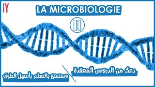 Episode 2 Microbiologie les virus les bactéries les champignons Les Parasites [upl. by Aileon]