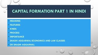 CAPITAL FORMATION PART 1 IN HINDI [upl. by Ardnic]