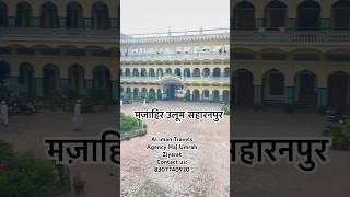 Mazahir Uloom saharanpur [upl. by Wirth]