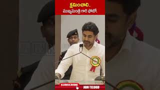 క్షమించాలి ముఖ్యమంత్రి గారి ఫోటో naralokesh cmchandrababu pawankalyan  ABN Telugu [upl. by Hedva385]