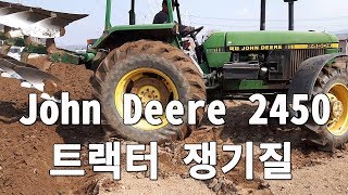 존디어 트랙터 쟁기질 밭갈기 드론영상 John Deere 2450 tractor [upl. by Khosrow]