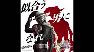 Fuuto Tantei Kamen Rider Skull no Shouzou Theme Song  Niau Otoko ni nare [upl. by Thorwald]