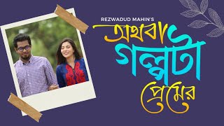 Othoba Golpota Premer। Rezoan। Samonty Shoumi। Rezwadud Mahin। Bangla Eid Natok 2022 [upl. by Quin]