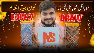 Mobile Shobile Biggest Lucky Draw of Mobiles Giveaway🎊 [upl. by Kosey]