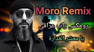 MORO Remix  Barber l Arabic Rai Rap Remix 2024 [upl. by Samuella]