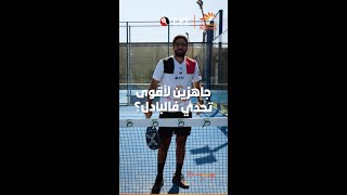 EPF Padel Skill Challenge [upl. by Huber]