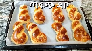 የጣፋጭ ዳቦ አሰራር  How to make Sweet Bread [upl. by Hilliard494]