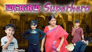 Assamese Superhero  Assamese comedy video  Assamese funny video [upl. by Enajyram688]