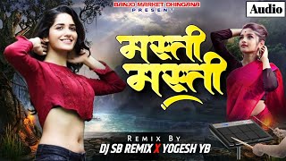 Masti Masti Dj Song । Pad Sambal Mix । DJ SB REMIX X YOGESH YB [upl. by Renraw143]