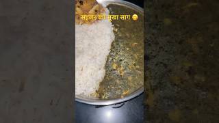 सहजन मोरिगा के सुखा इस तरह ना तो बनाए होंगे ना तो खाए 😋👌KavitaRanaRecipe [upl. by Trstram]