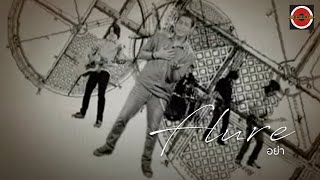 Flure  อย่า Official MV [upl. by Heymann]