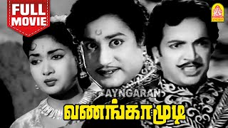 வணங்காமுடி  Vanangamudi Full Movie Tamil  Sivaji Ganesan  Savitri  MK Radha  MN Nambiar [upl. by Teodoro]