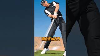 A collection of shots that relieve stress 월요병을 날려준 시원한 샷 shorts golf [upl. by Edric154]