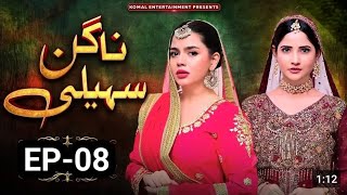 Nagin Saheli  Episode 08  Pakistani Drama  MUN TV Pakistan  Nagin Saheli New Promo Detail Review [upl. by Marciano310]