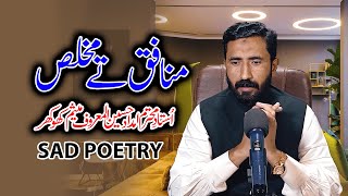 Mesum Khokhar New Punjabi Poetry 2024  Mukhlis Dosti  Mesum Khokhar New Poetry [upl. by Annitsirhc]