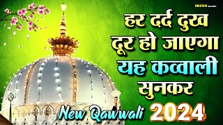 Khwaja Ji New Qawwali 2024 👑 Khwaja Garib Nawaz Ki Qawwali ❤ Ajmer Ki Kavvali ❤ New Kavvali 2024 [upl. by Joub914]