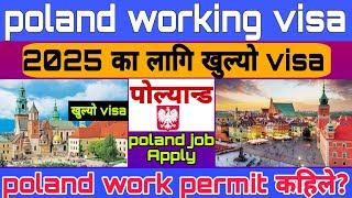 About Poland working visa 2025  Poland work permit visa 2023  Poland Working Visa update [upl. by Jami]