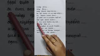 Otha Sollala en 💗🤩  Lyrics  Adukalam  tamilsonglyrics tamilfolksongs dhanush shorts [upl. by Templia]