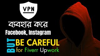 VPN দিয়ে Facebook Instagram চলবে উরাধুরা । [upl. by Spatz945]