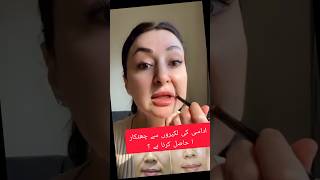 Face lifting massage tutorial shorts youtubeshorts newsong music love makeup beauty [upl. by Stronski]