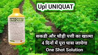 Uniquat Herbicide Upl Paraquat dichloride 24SL [upl. by Romola]