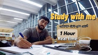 1HR STUDY WITH ME 🕯️ pomodoro 3010 timer  no music real time  ادرس معي [upl. by Eillil]