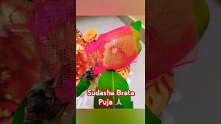 Sudasha Brata Puja Bidhi  Maa Laxmi Puja  Mo ghare Sudasha Puja [upl. by Haram]