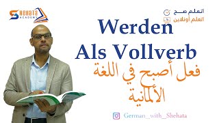 031  A2  Verb werden als Vollverb  فعل أصبح في اللغة الالمانية [upl. by Shoemaker259]