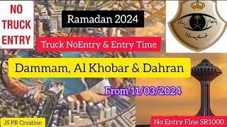 Dammam Truck Entry amp No Entry timing for Ramadan 2024 from 11032024 dammam noentry ramadan2024 [upl. by Nancey]