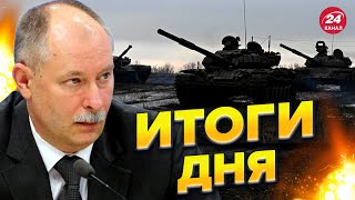 🔥🔥 Главное от ЖДАНОВА за 8 января  Новое наступление РФ на Харьков  Штурм БАХМУТА OlegZhdanov [upl. by Joung21]