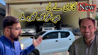 New Gari Le Li🚗 Paper Abhi Tak Nahin Mile [upl. by Ayotan]