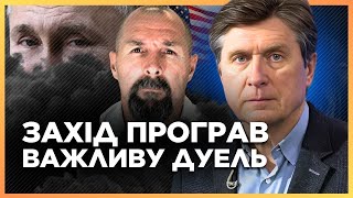 ЦЕ провал ЗАХОДУ Путін ПРОВЕРНУВ свій план Опозиція РФ принизилась Що буде з ОРБАНОМ  ФЕСЕНКО [upl. by Aihsi]