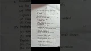 Fundamental of computer and IT Padc 1semester question paper pgdcaquestionpaperjncuuniversity [upl. by Gies788]