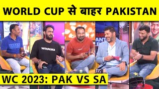 🔴SA VS PAK WORLD CUP से बाहर PAKISTAN जीता हुआ मैच भी नहीं निकाल पाए [upl. by Amilas]