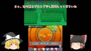 ポケモンORASサーチで色違いって出るか色々検証ゆっくり実況プレイ1 [upl. by Etka]