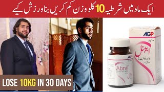 abnil capsules  abnil orlistat uses in urdu  abnil capsules side effects in urdu  orlistat [upl. by Kered]