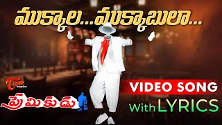 Mukkala Mukkabula Video Song with Lyrics  Premikudu Songs  Prabhu Deva Nagma  TeluguOne [upl. by Novyert893]