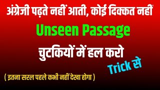 Unseen Passage Kaise Solve Karen  Class 10  Short Trick  In English Comprehension Passages Trick [upl. by Cohbath]