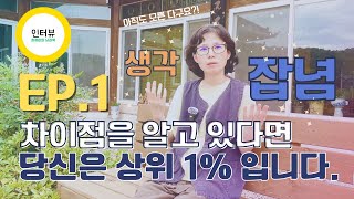 알고있나요 멍해지면서 잡념에 사로잡히는 이유 [upl. by Montagna1]