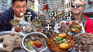 충무로 칼국수🍜  감자국🍲 합이 93년 전통 줄 서는 노포 두 집 다 먹어보았습니다 이런 집들은 없어지지 말아야 해😍 칼국수백숙감자국머릿고기 ENG [upl. by Nelon]