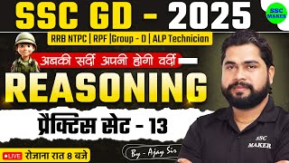 SSC GD Reasoning Practice Set 13  SSC GD 2025  Reasoning short trick in hindi For NTPC RPF ALP [upl. by Ondrea27]