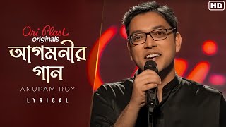 Agomonir Gaan আগমনীর গানLyrical  Oriplast Originals  Anupam Roy  Durga Puja Song  SVF Music [upl. by Che]