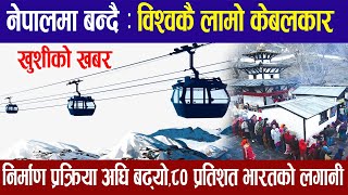 The worlds longest Muktinath cable car is being built in Nepal।। Muktinath Cable Car Construction । [upl. by Yatnahc]