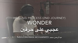 Abdulrahman MohammedWonder2nd Journey عبدالرحمن محمدعجبي على حرفين [upl. by Prue]