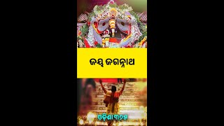 Daily Prayer  Bhakta Hrudayara Udgara  Dr Ashutosh Prasad Mishra  Odisha365 [upl. by Felicle995]