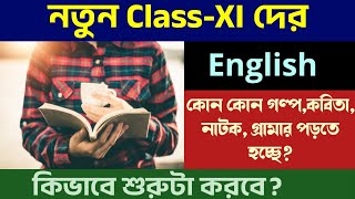 কি কি আছে class 11 English Syllabus এ কি কি পড়তে হবে কিভাবে পড়তে হবে বই কবে পাবে [upl. by Phaedra]